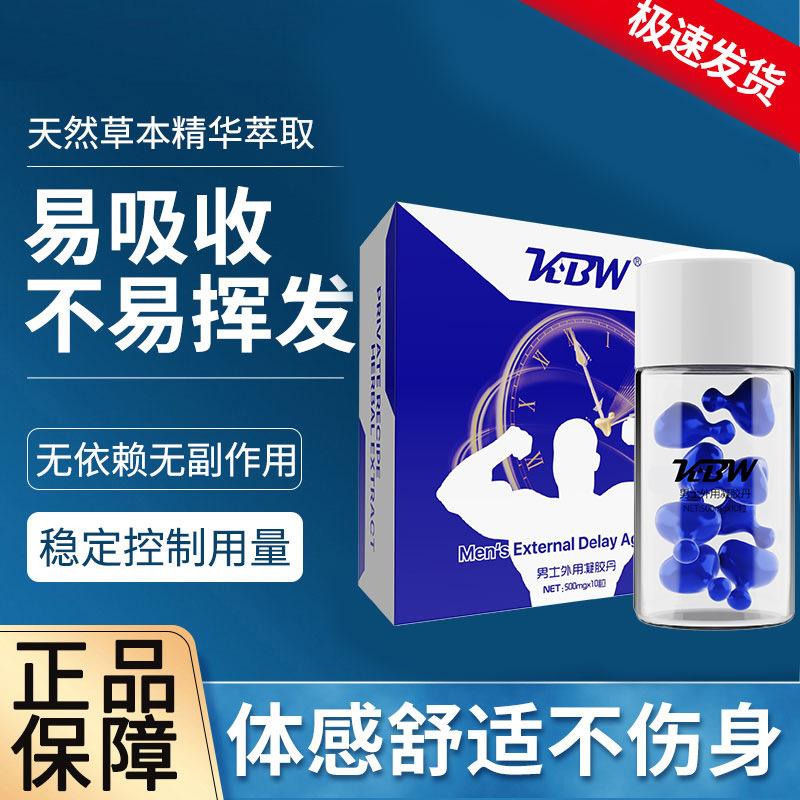 成人用品店里的男士持久药