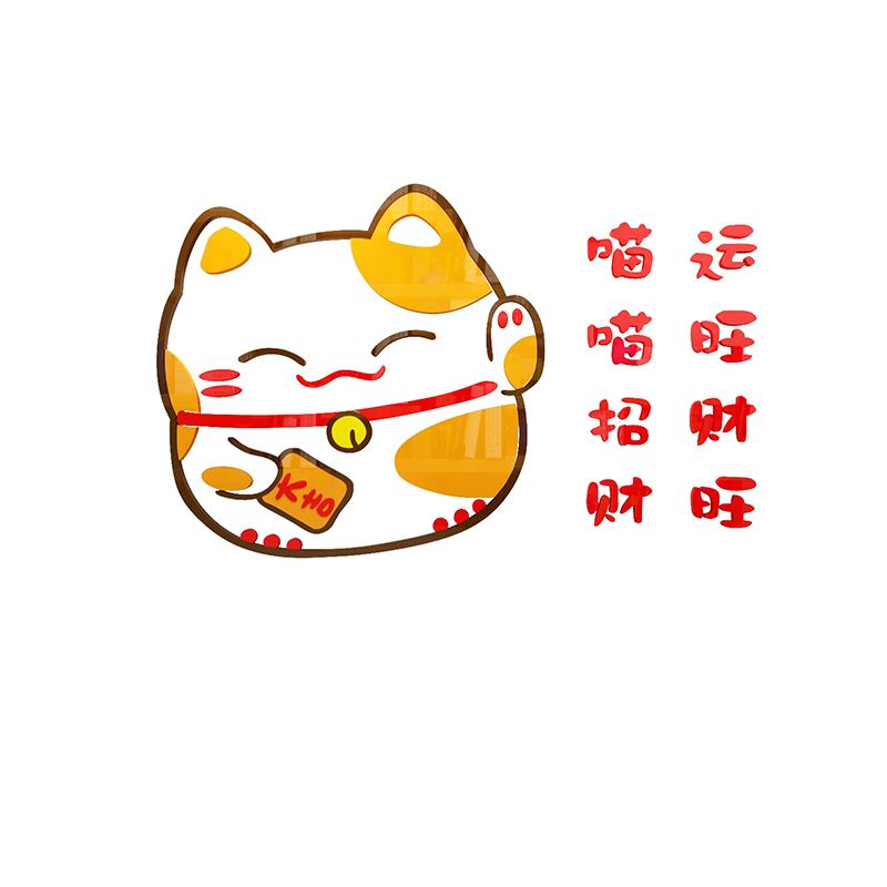 招财猫四肖八码图库
