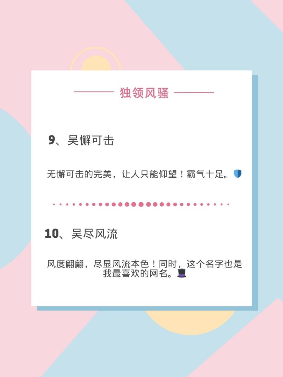 带吴字网名