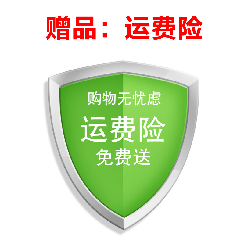 科普展现:有运费险吗（免运费是有运费险吗）