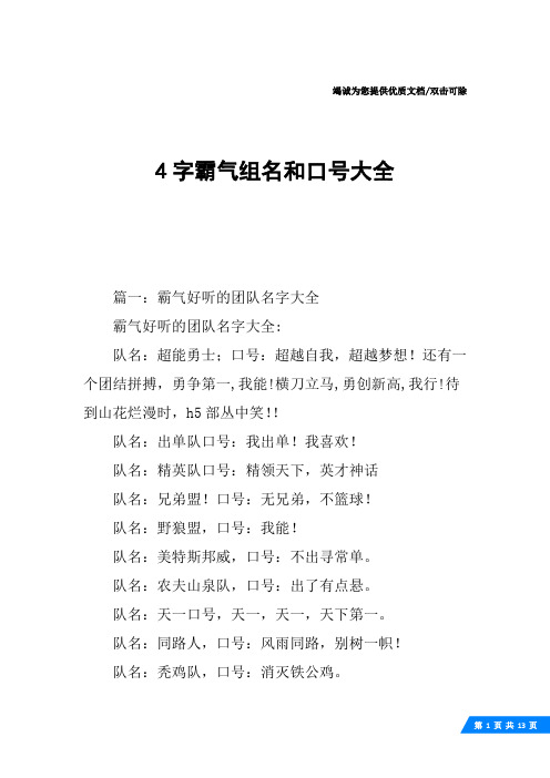 科普展现:好听组名（好听组名2字）