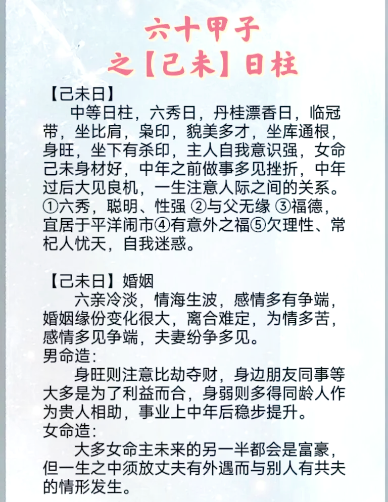 科普展现:庚辰日柱男命（庚辰日柱男命详解）