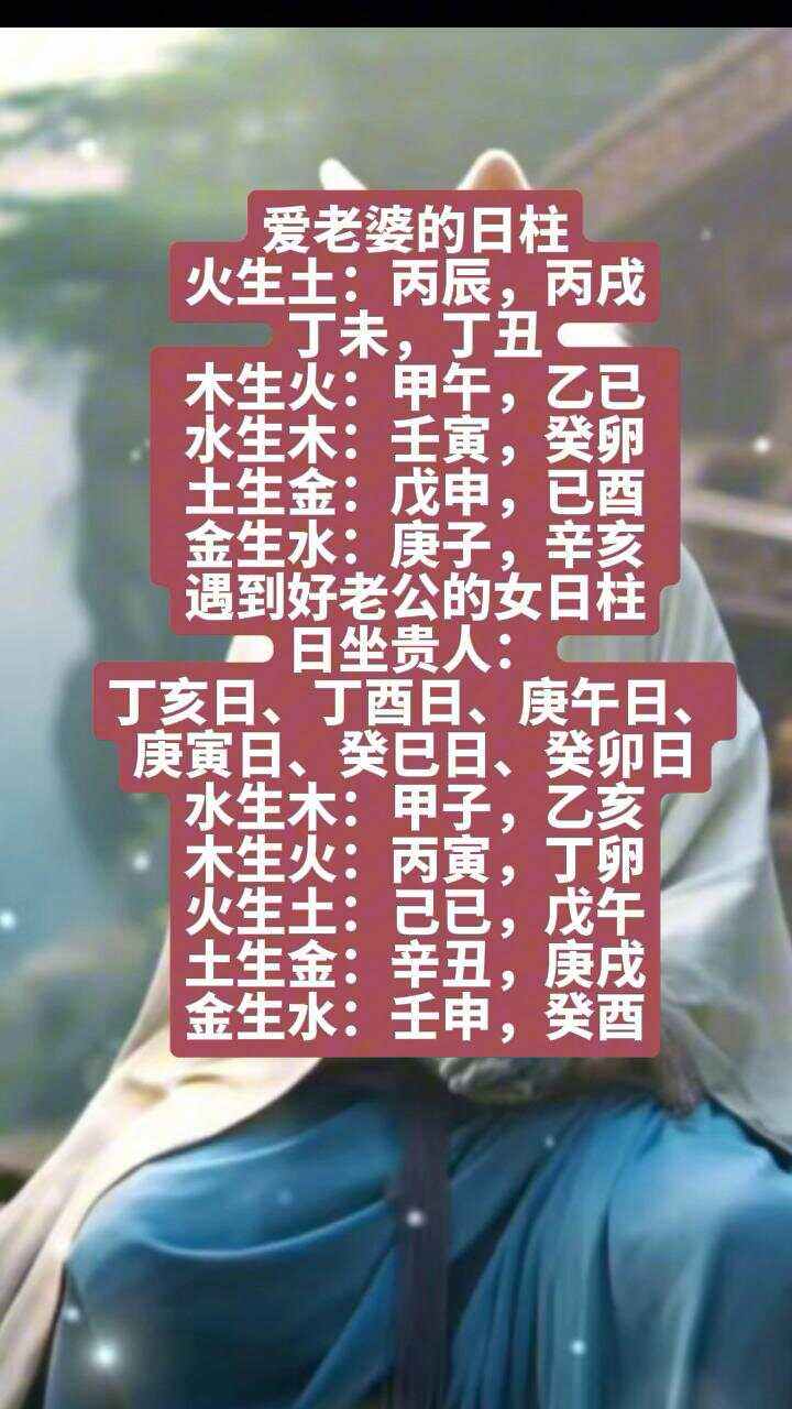 癸巳日柱女命