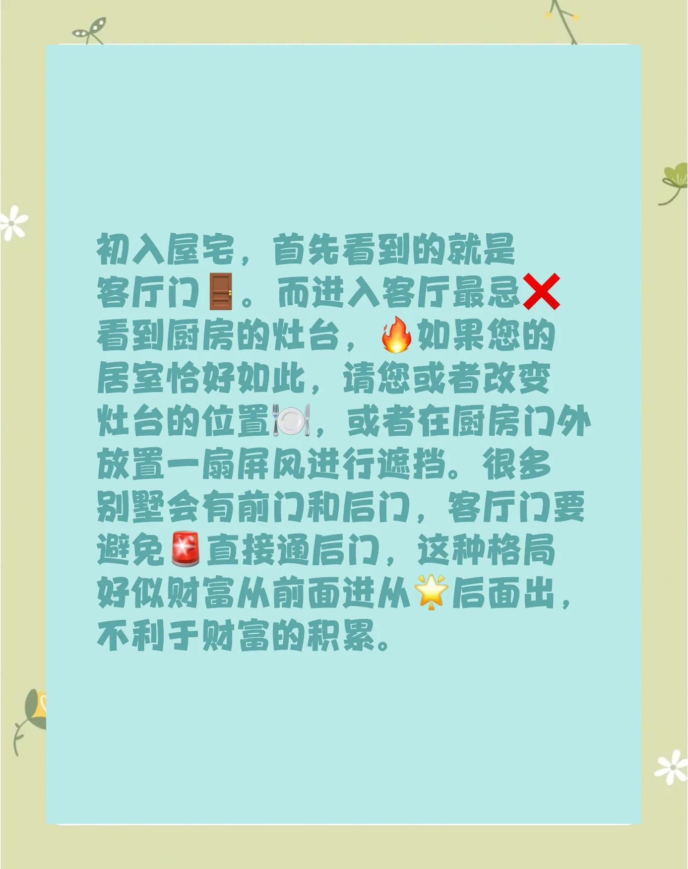 科普展现:门前风水禁忌（门前风水禁忌图解）