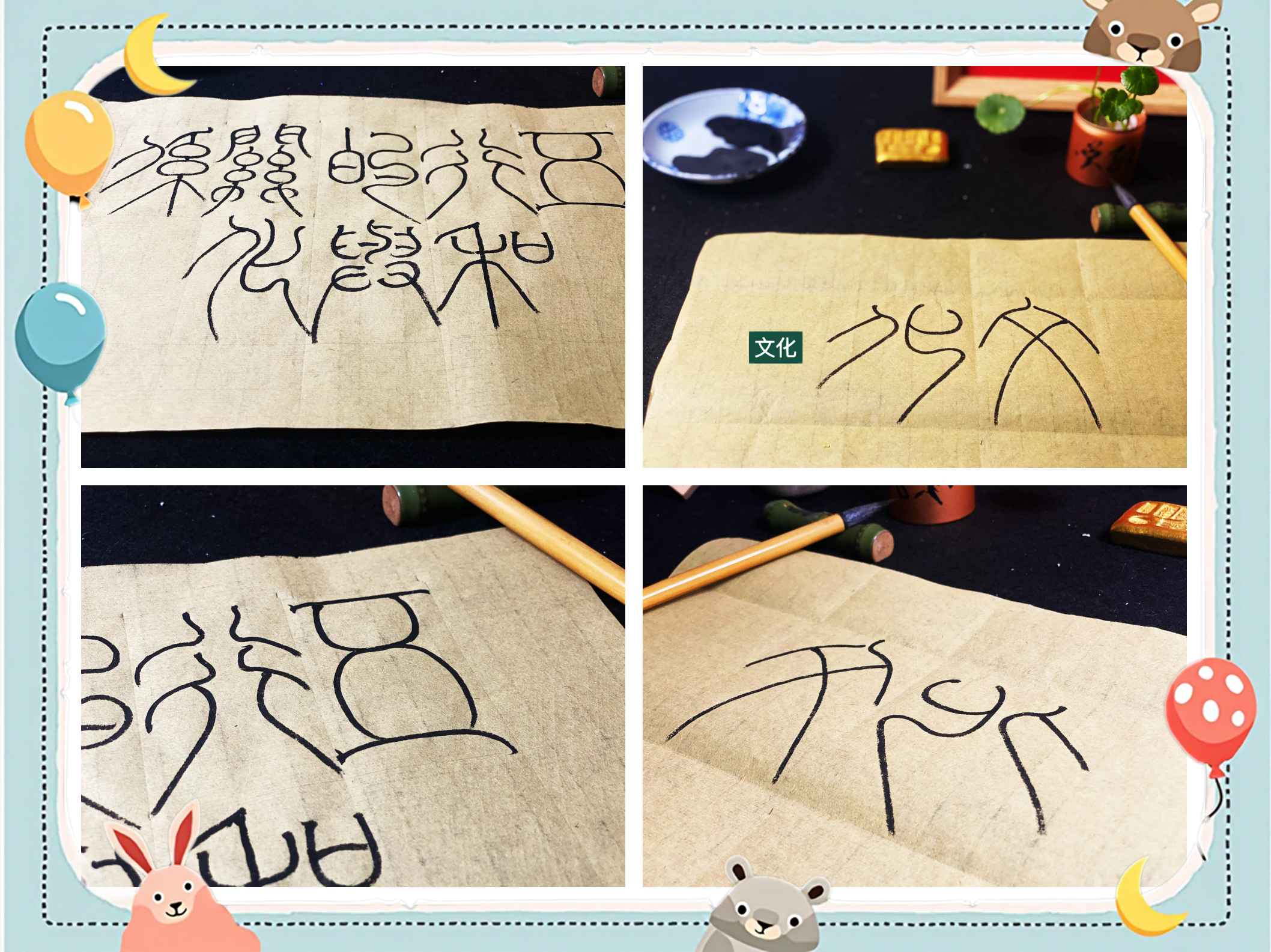 乐字五行