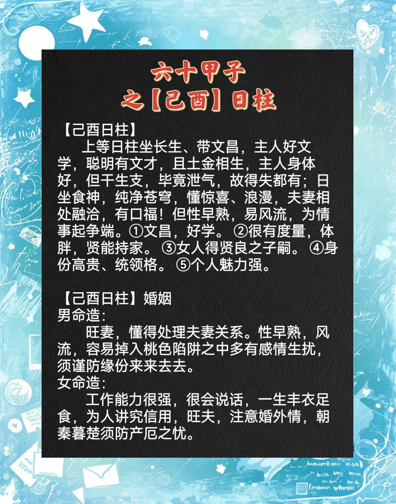 科普展现:戊辰日柱女命（戊辰日柱女命运）