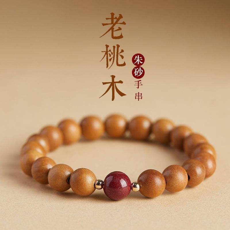 科普展现:戴桃木禁忌（配戴桃木饰物好?）