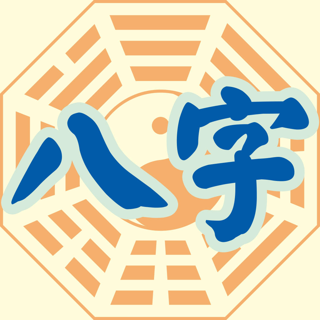 科普展现:8字测五行（八字测五行查询）