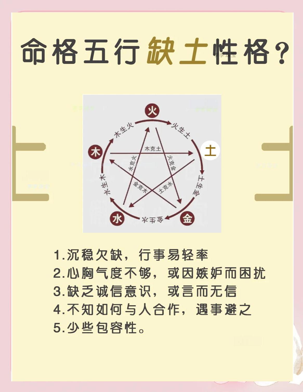 五行不缺人好不好