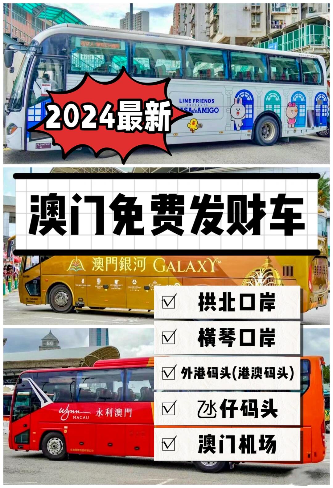 澳门今期开什么号码