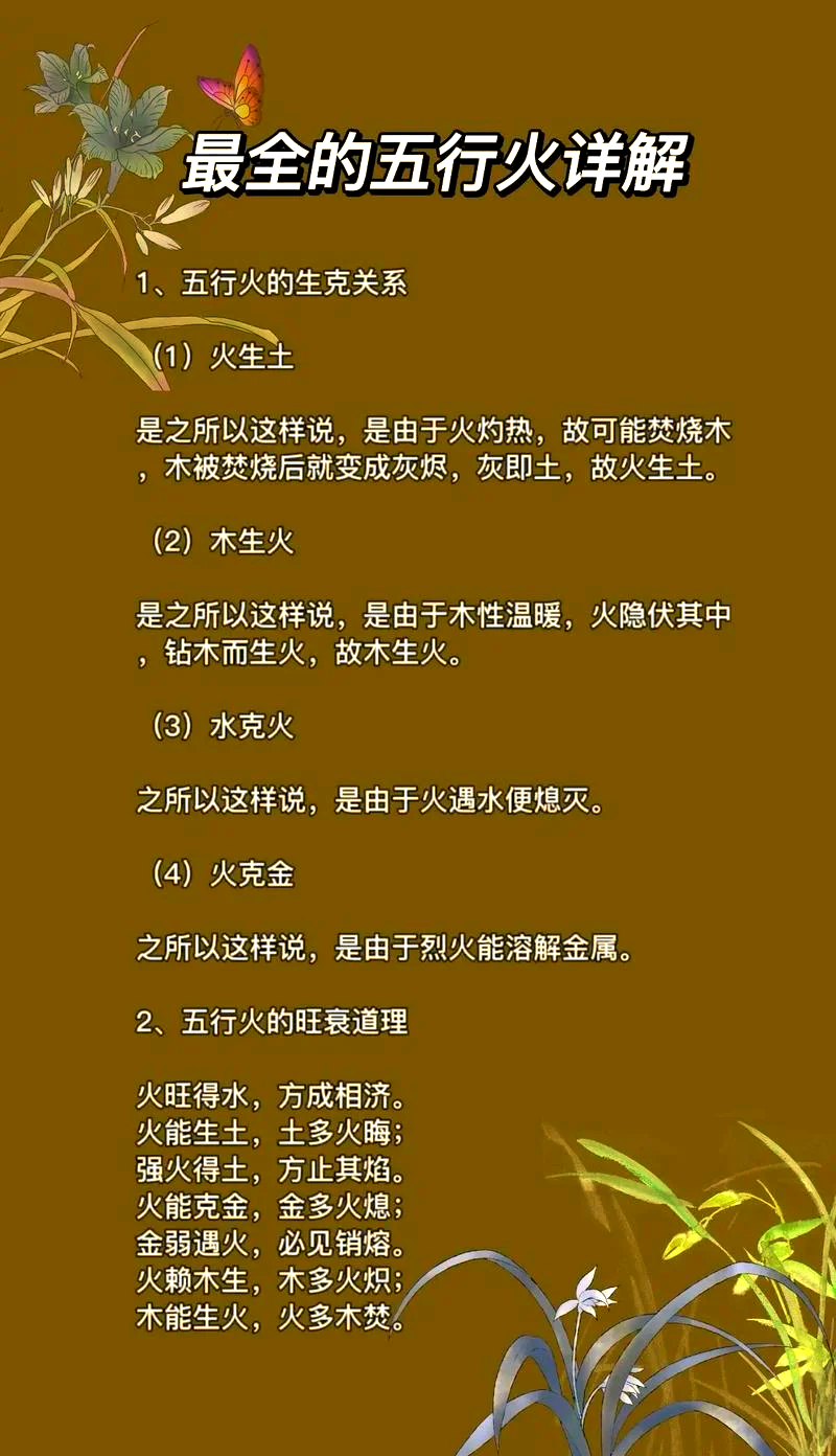 科普展现:兴五行属性（个人五行属性怎么算）