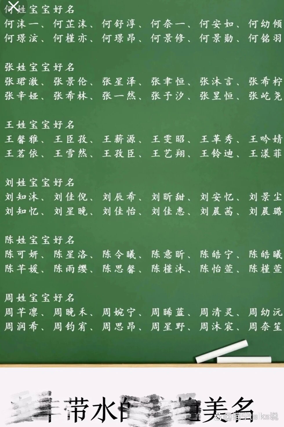 五行属水名字