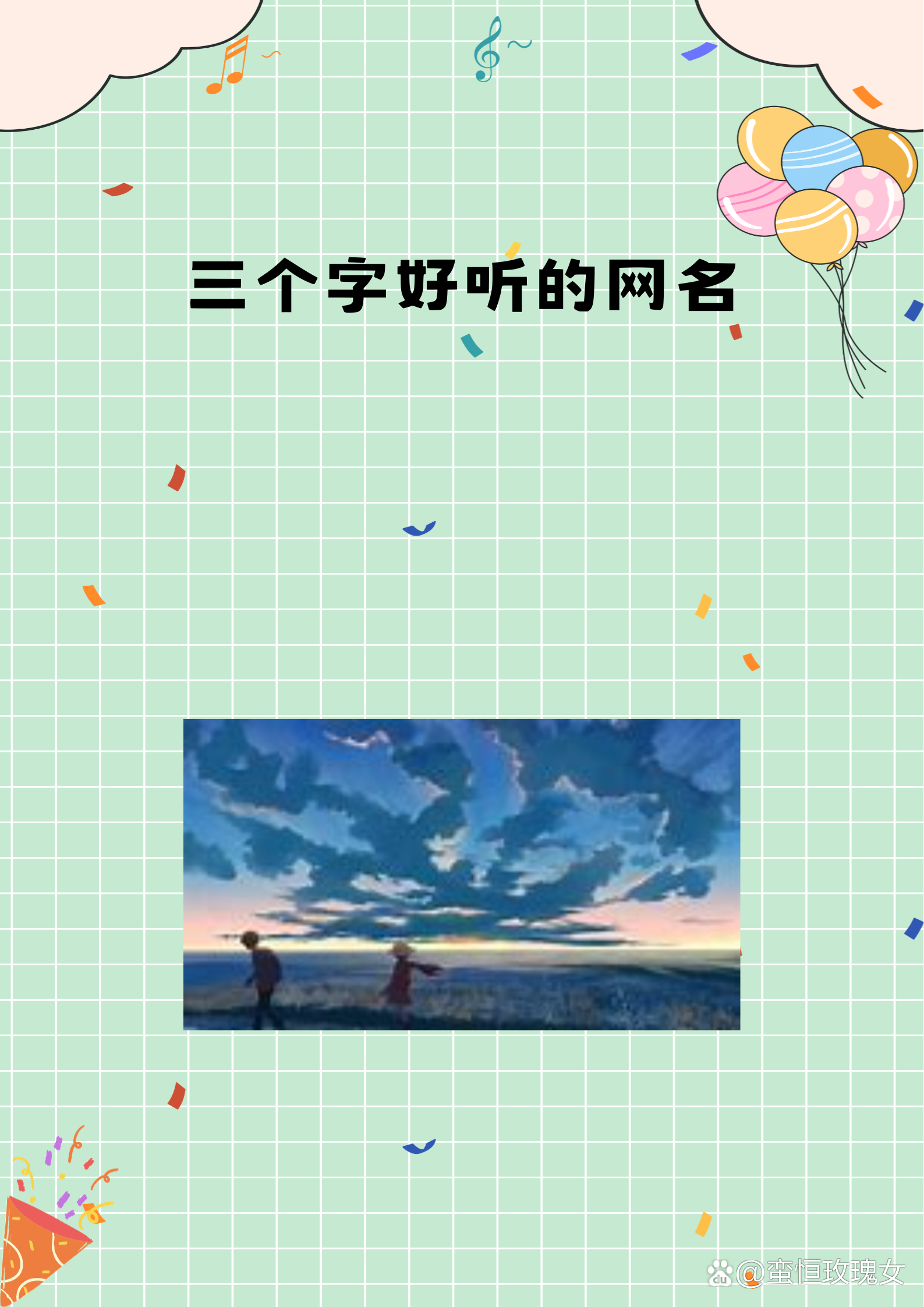 三个字游戏名字
