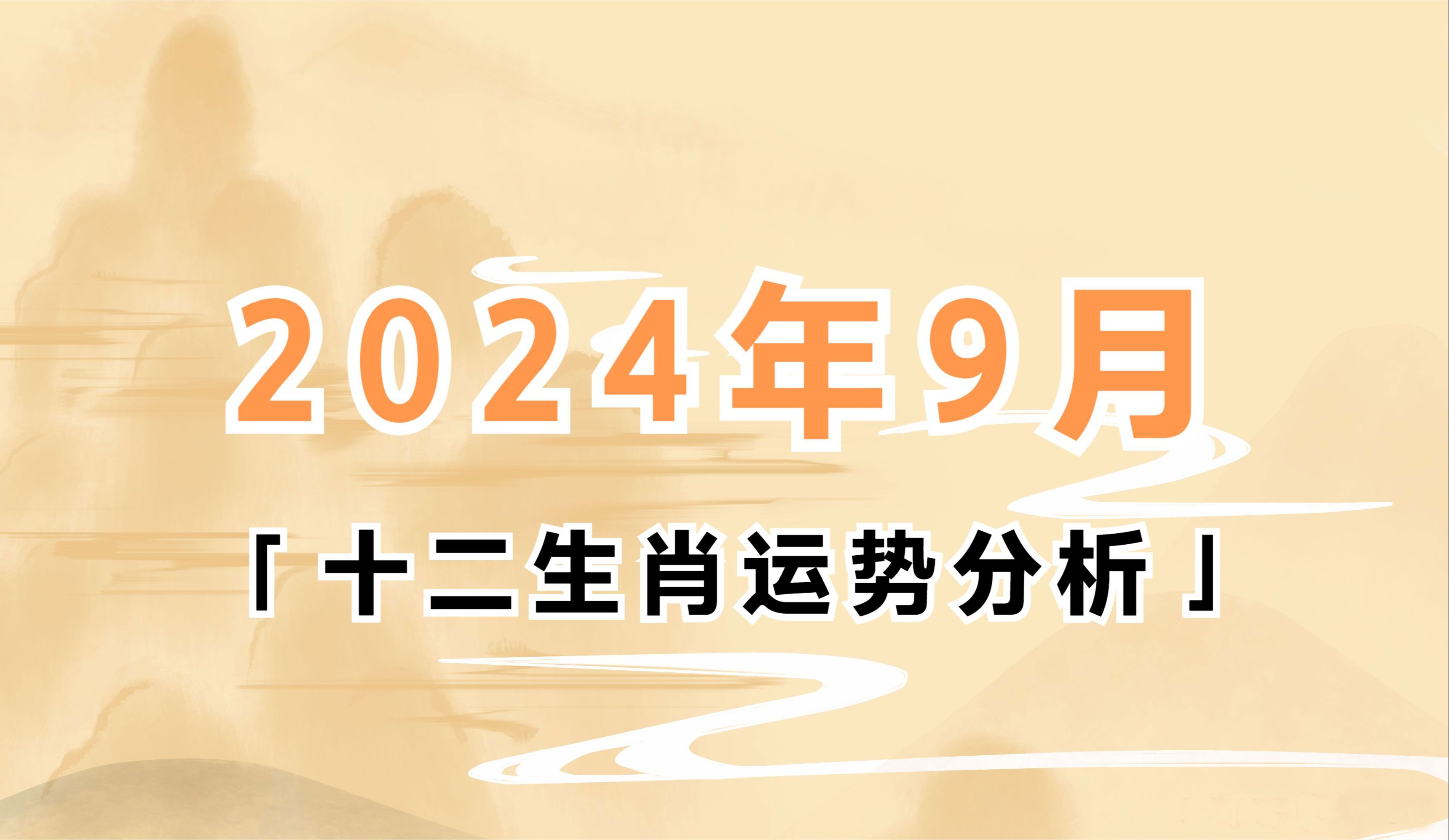 澳门2024年生肖对照表