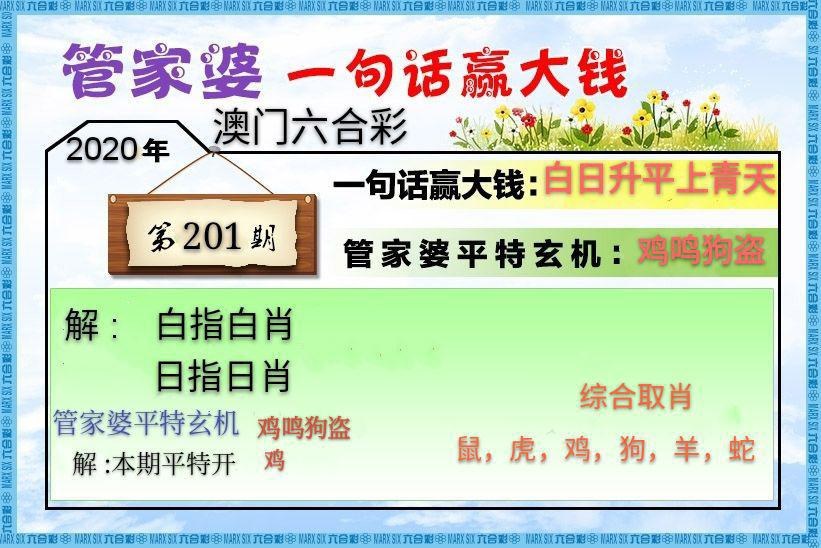包含澳门六合网彩论坛的词条