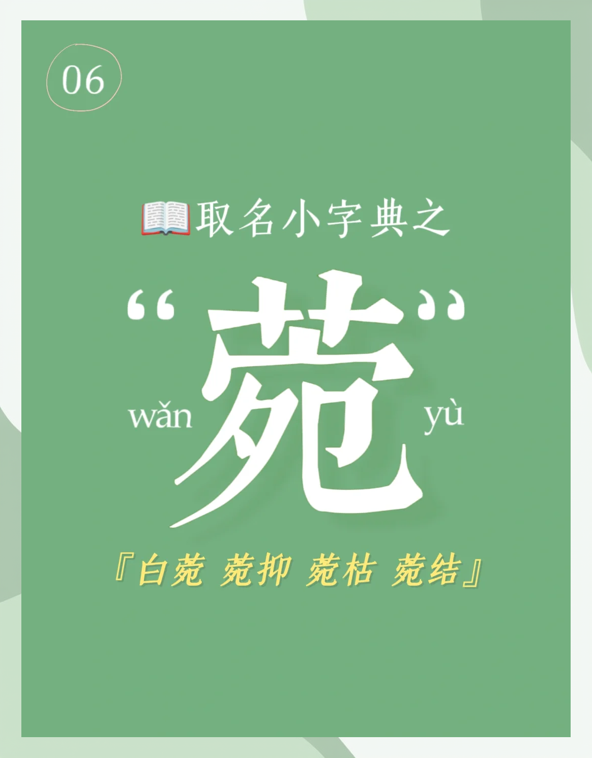焜字取名寓意