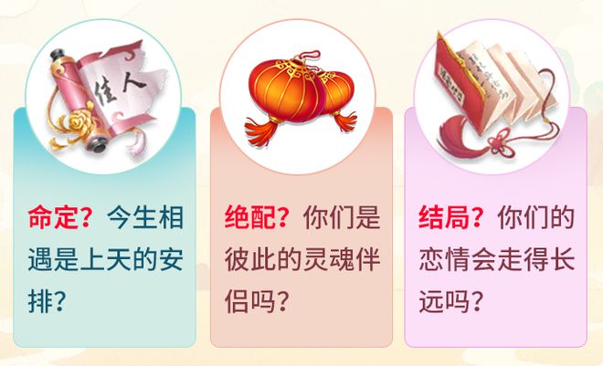 名字笔画测缘分
