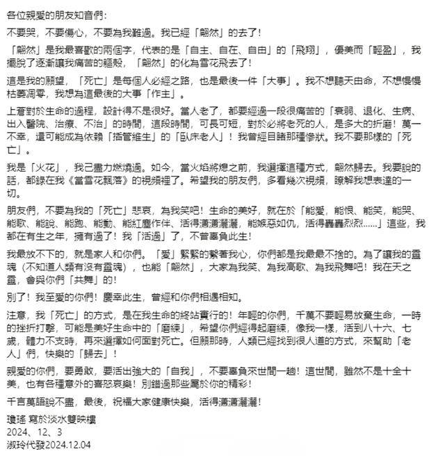 科普展现:86年什么命（86年什么命格）
