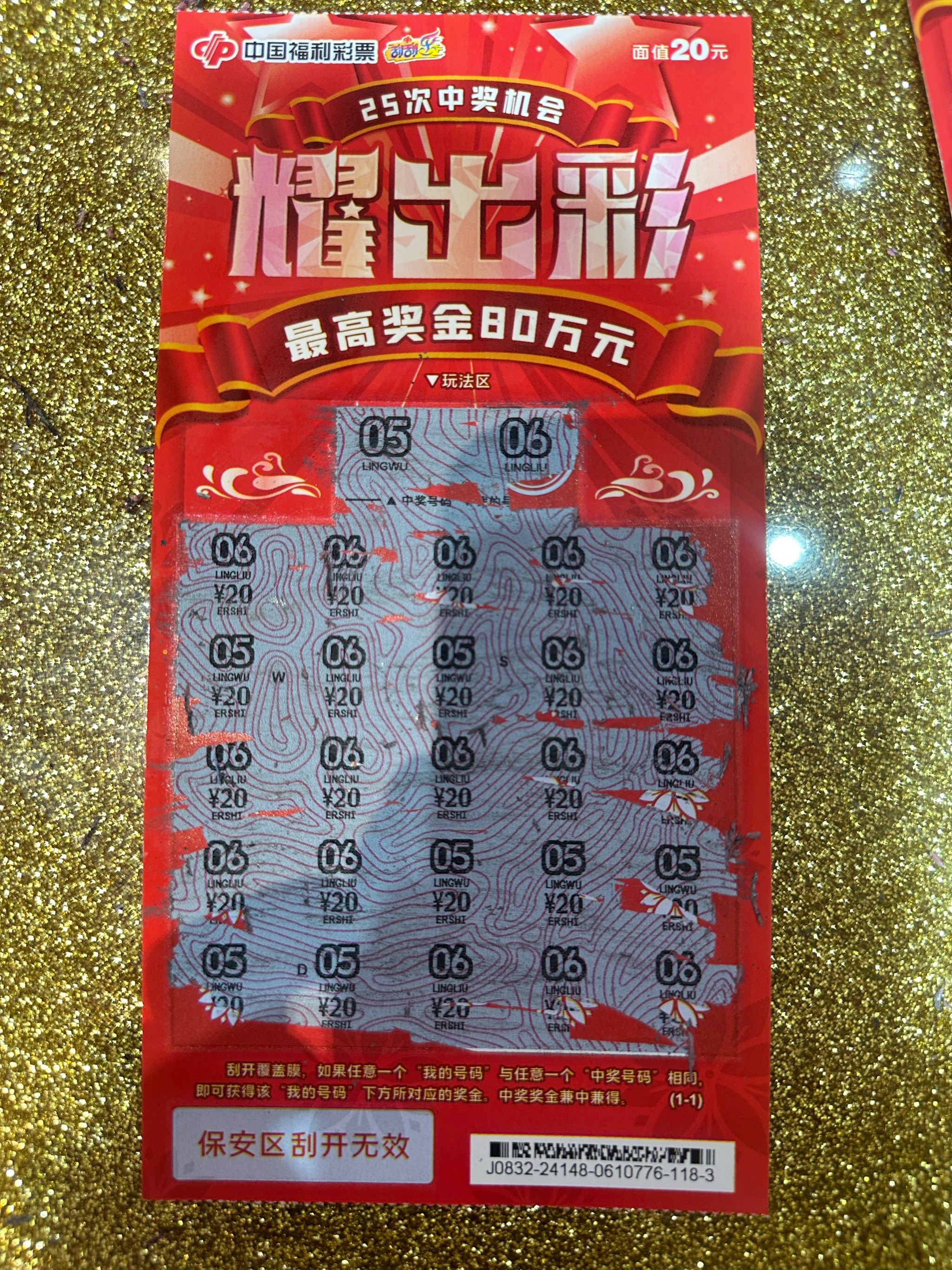 科普展现:幸运测试（幸运测试机）