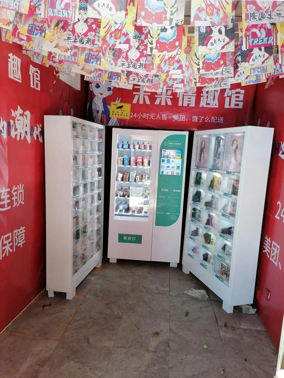 成人用品店都是卖啥的