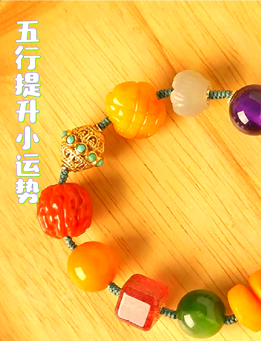 科普展现:五行属土饰品（五行属土饰品图片）