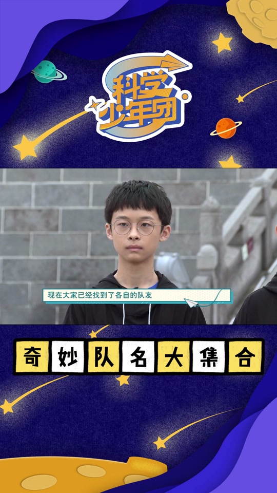 科普展现:响亮队名（响亮队名三个字霸气）