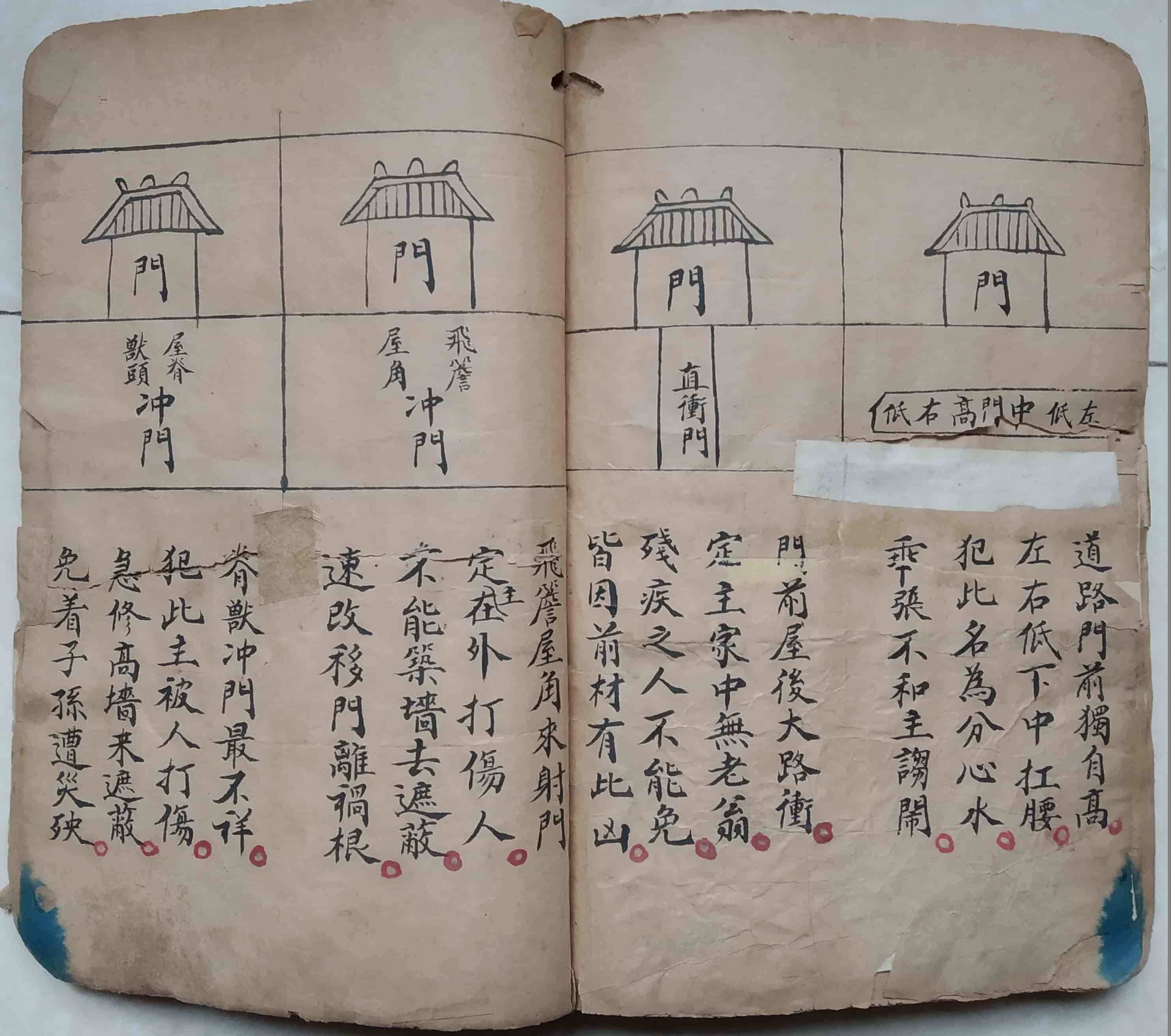 农村看阳宅绝招