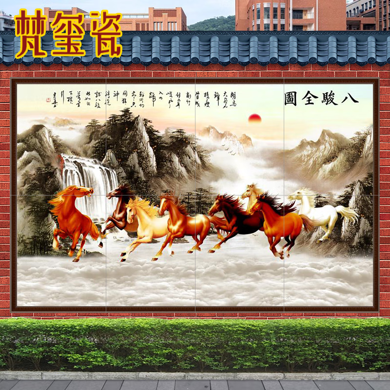 八骏图风水讲究