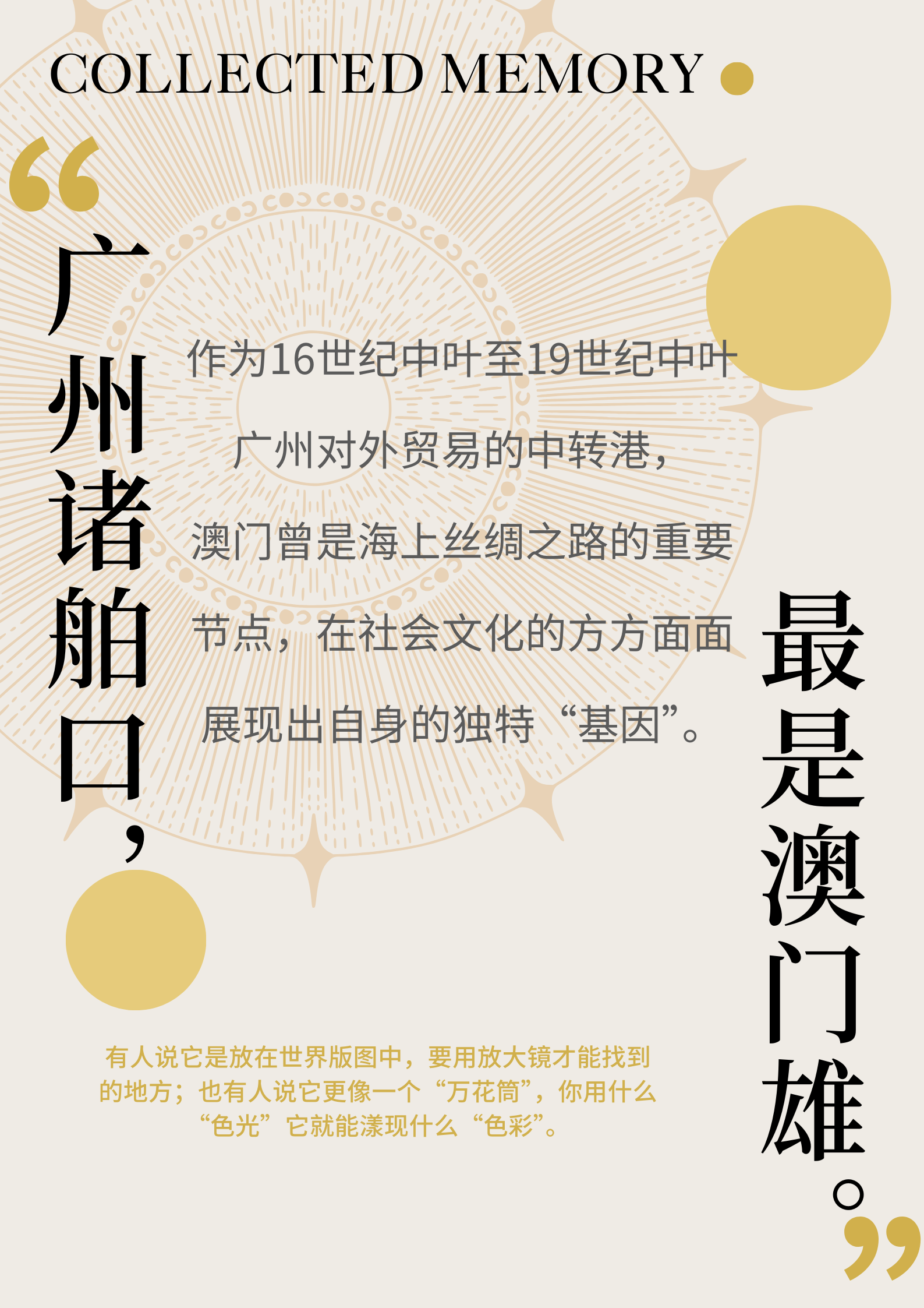 澳门精准资料免费大全全新揭秘