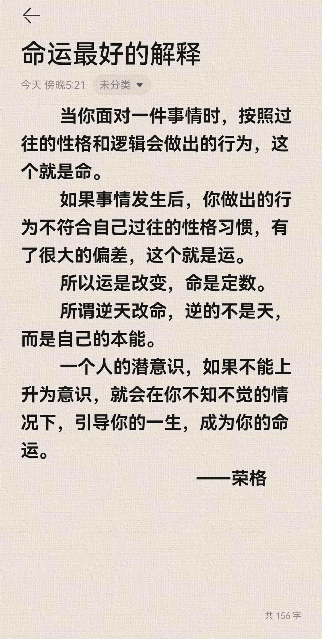 科普展现:认命什么意思（认命 po）