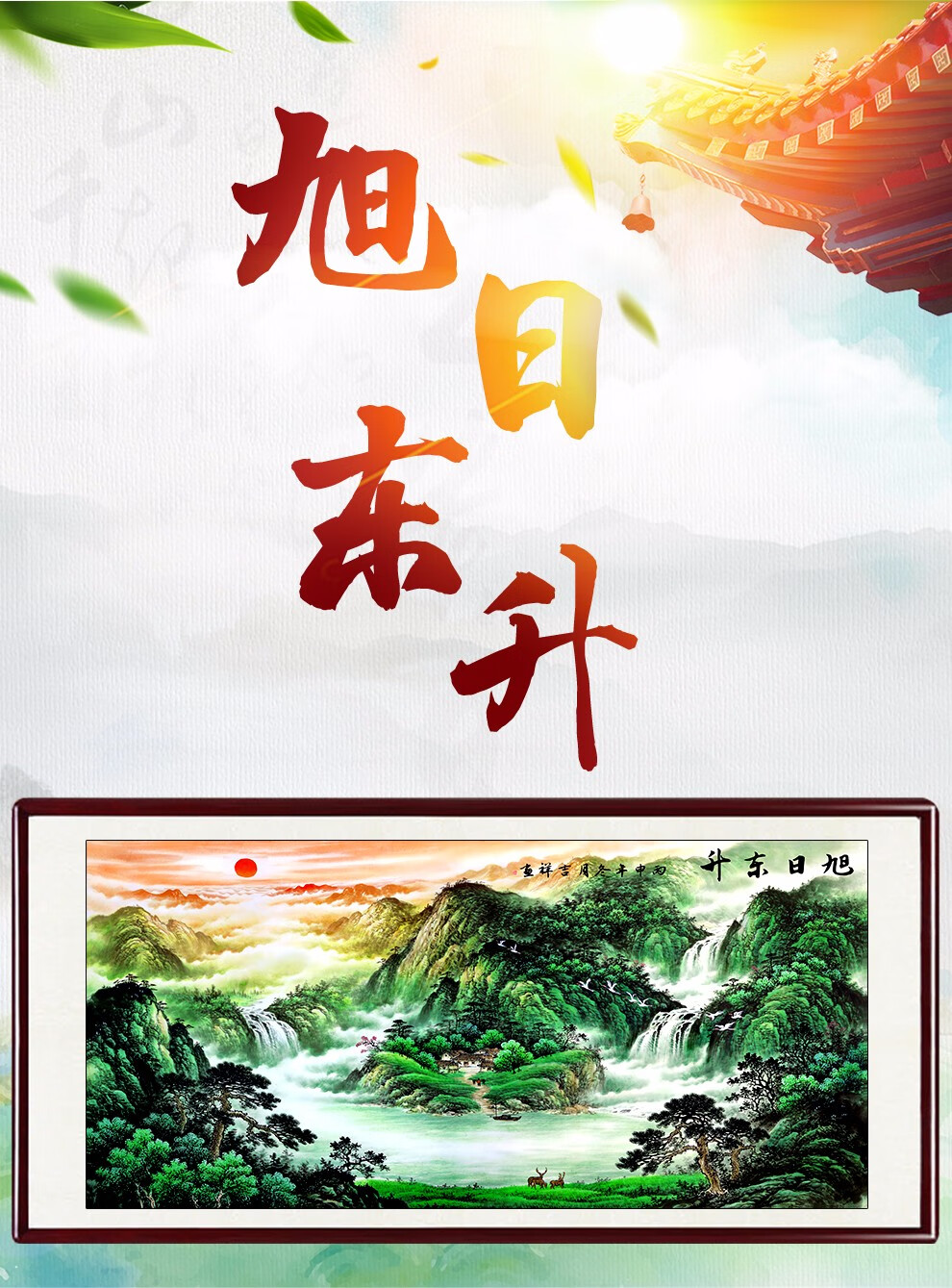 客厅挂字画风水
