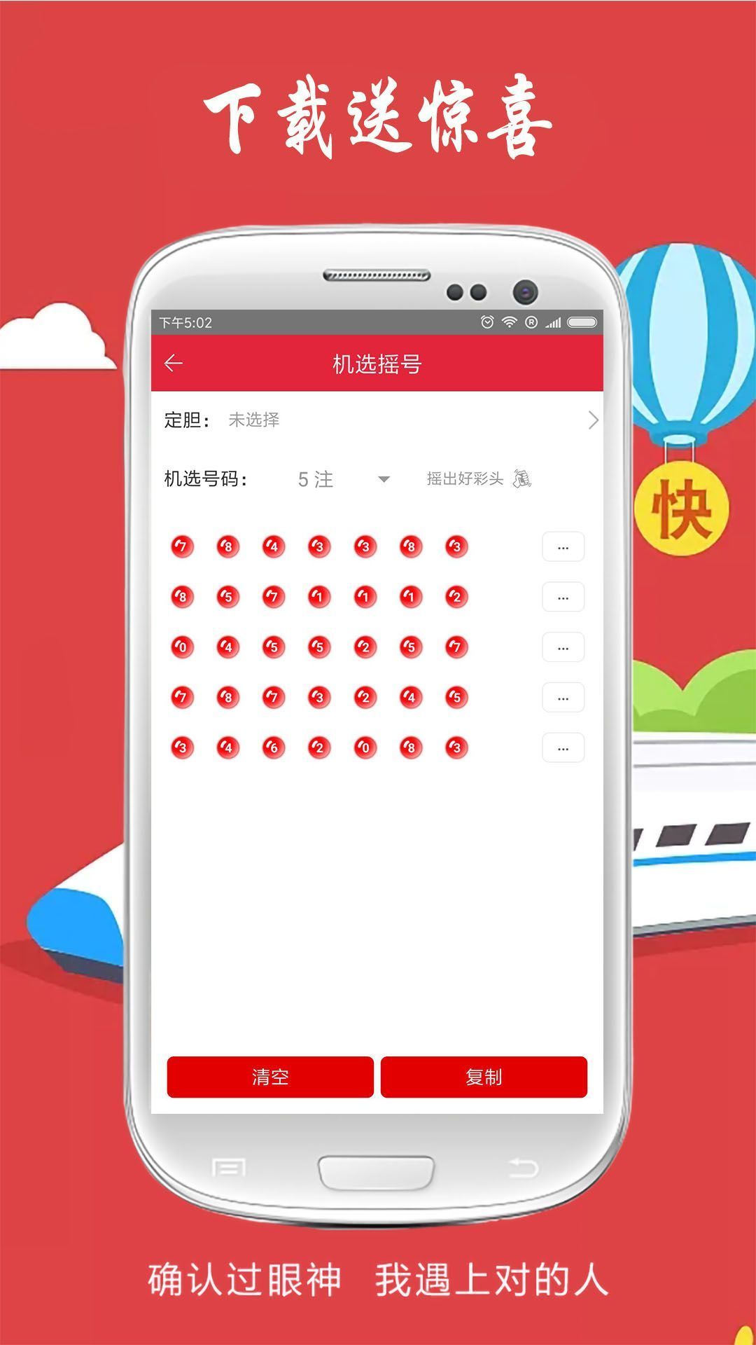 澳门开彩历史记录49期