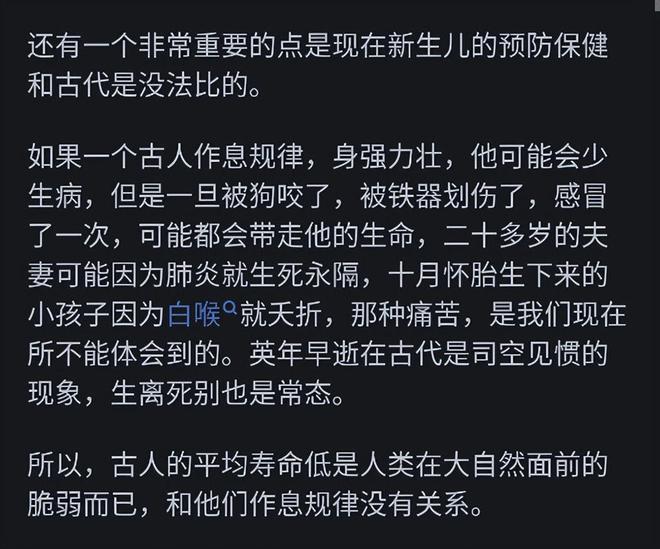 科普展现:古代人均寿命（古代人均寿命多长）