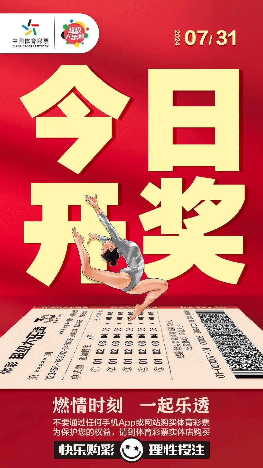 澳门今天开奖香港今天特别码开奖结果
