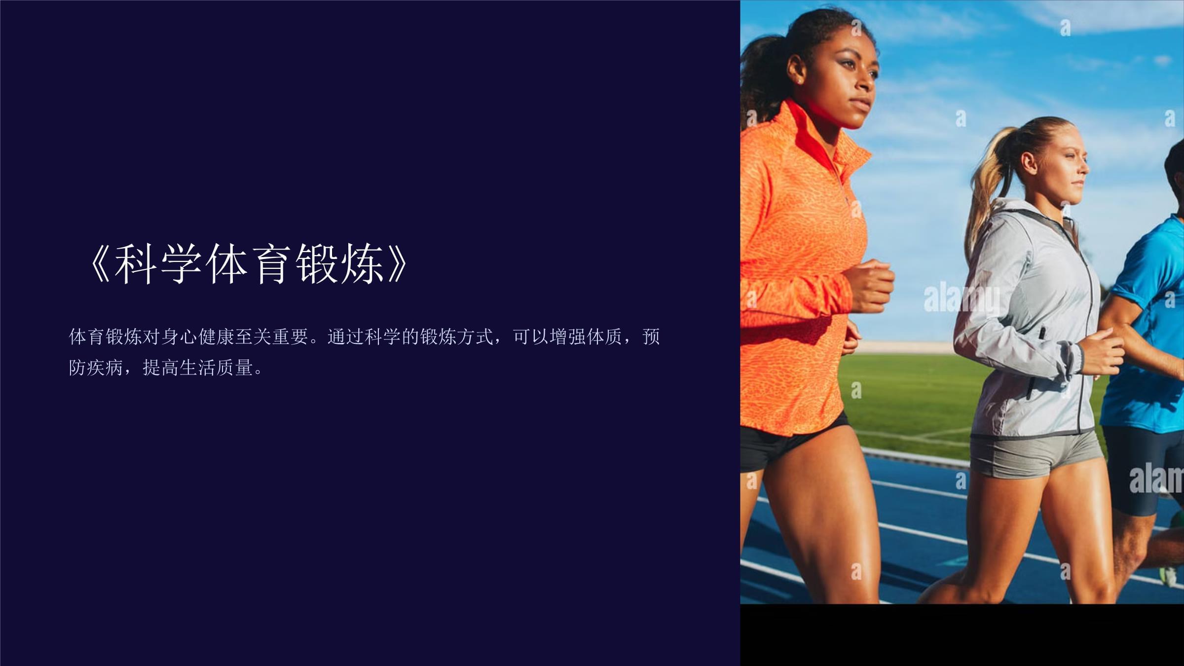 体育和美育指的是什么