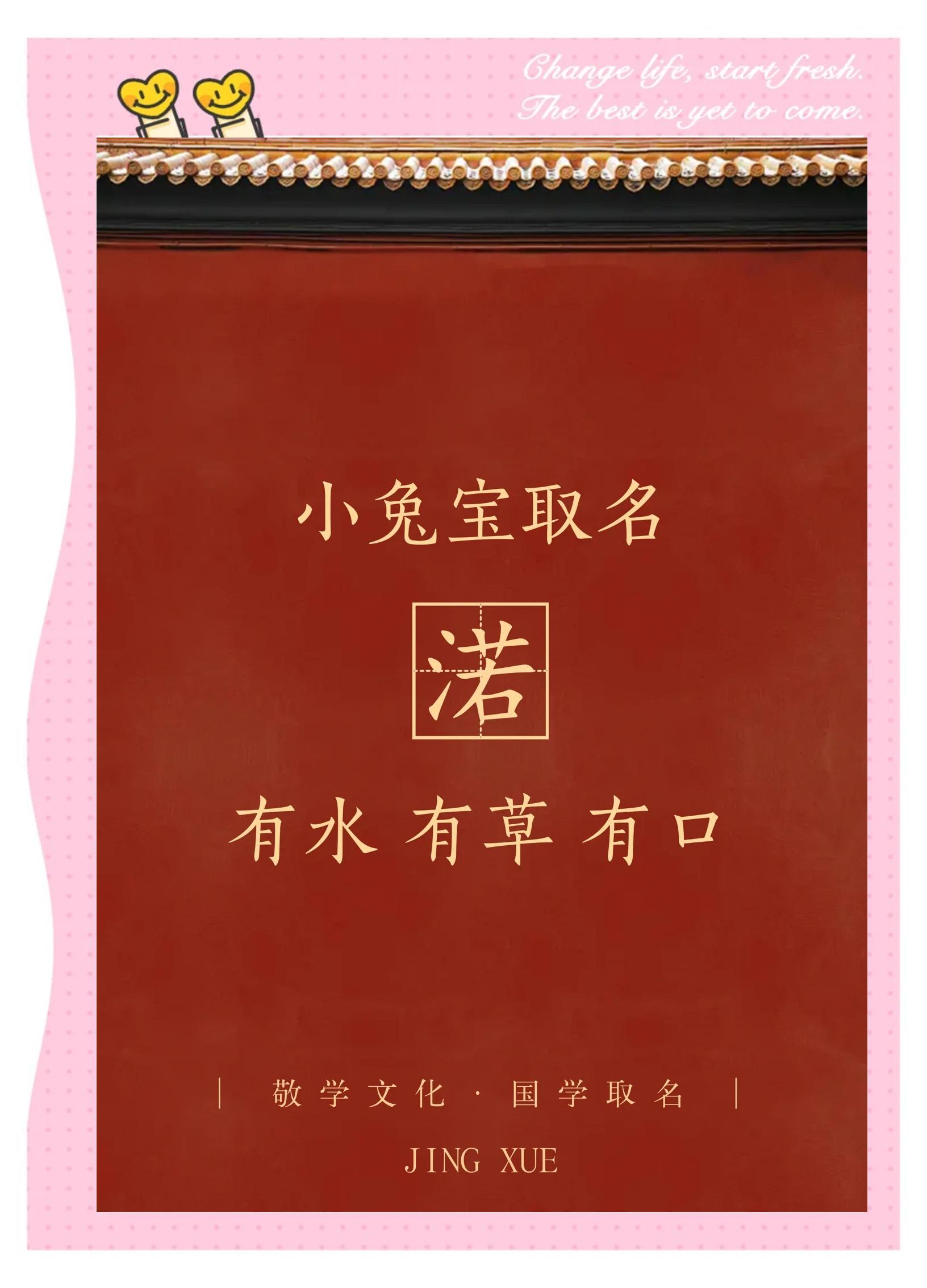 渃字取名什么寓意