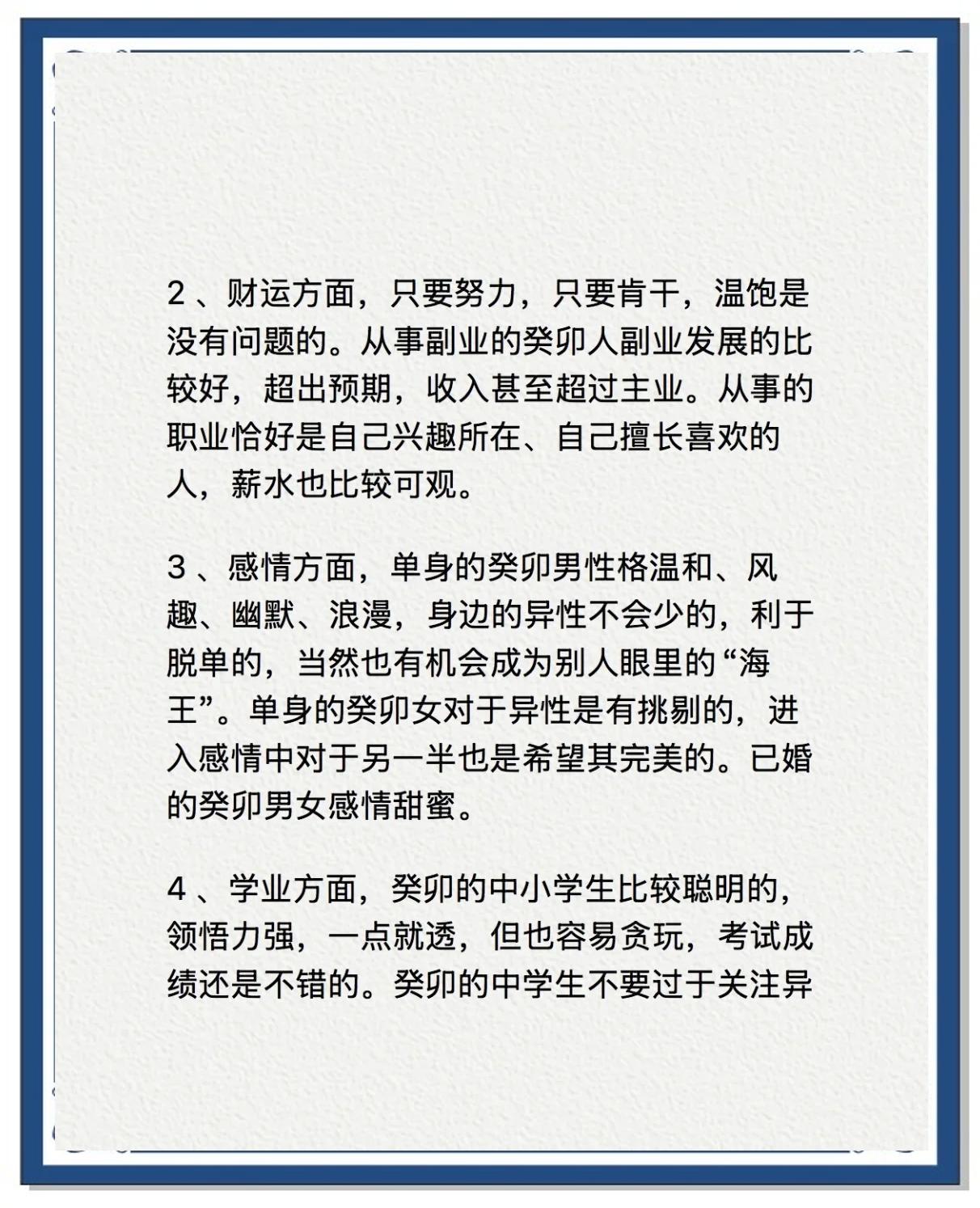 科普展现:癸卯日柱女命（癸卯日柱女命详解）
