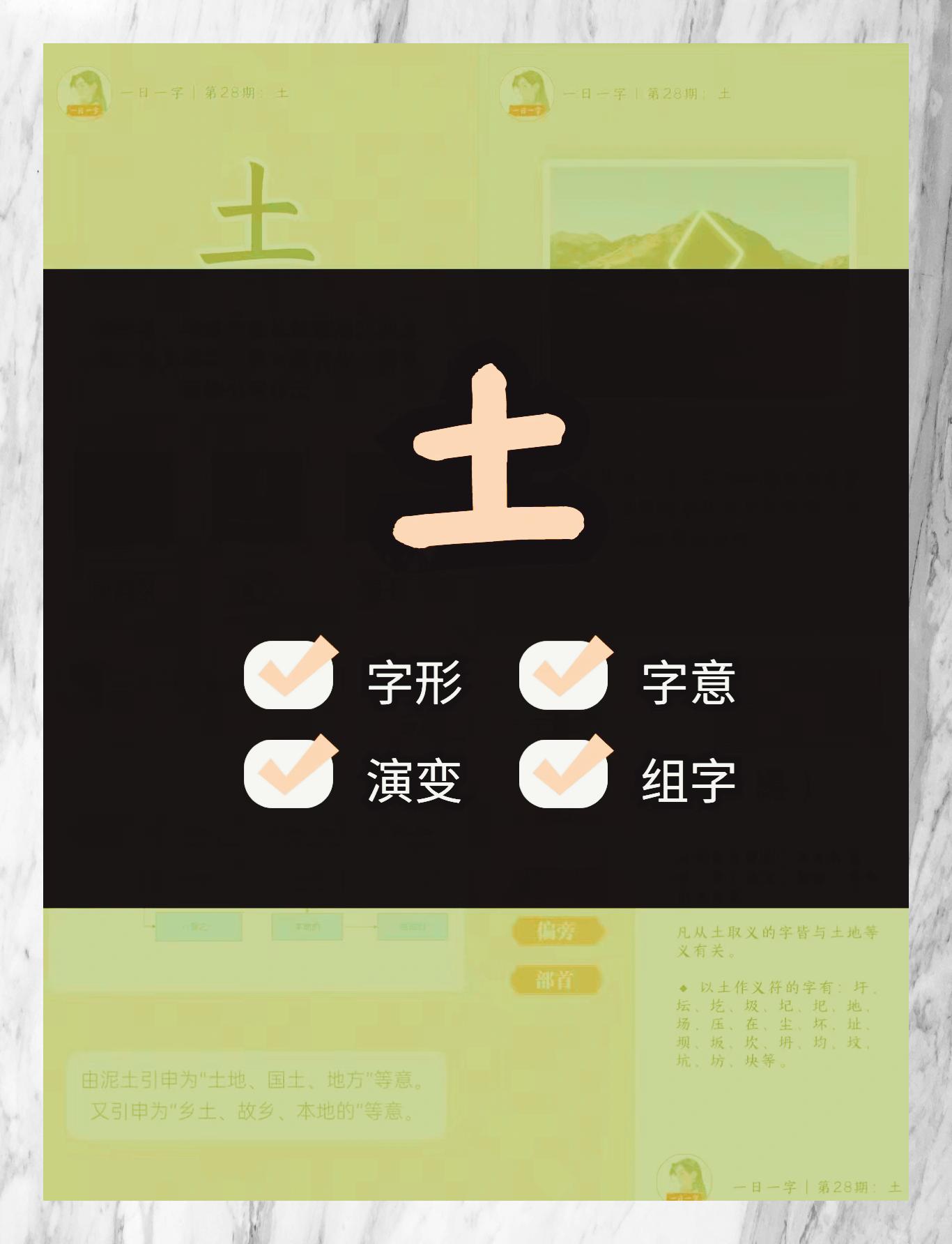 五行属土字大全
