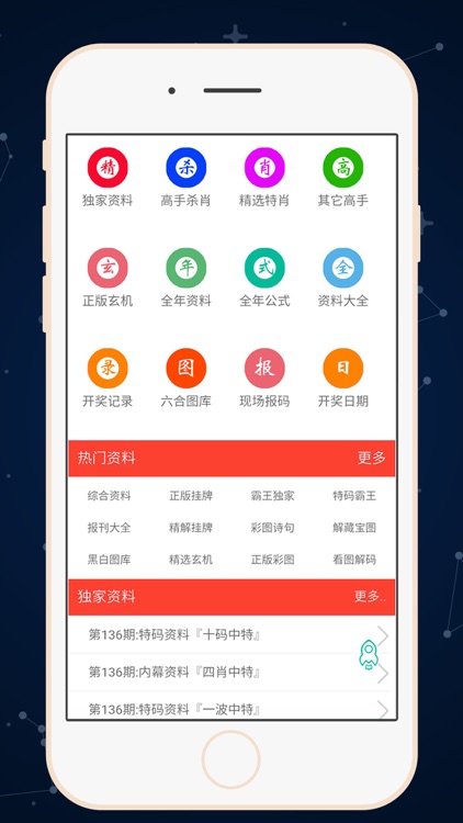 澳门宝典资料2024年