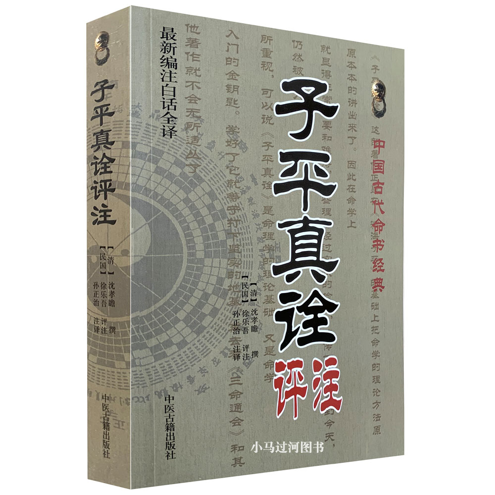 邵伟华免费算命