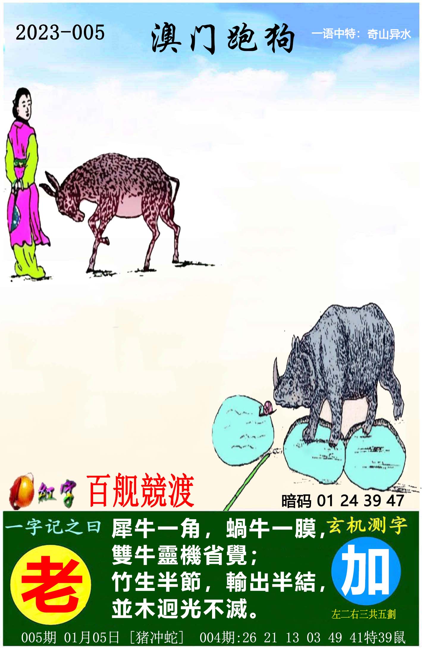 4949澳门资料免费大全82期的简单介绍