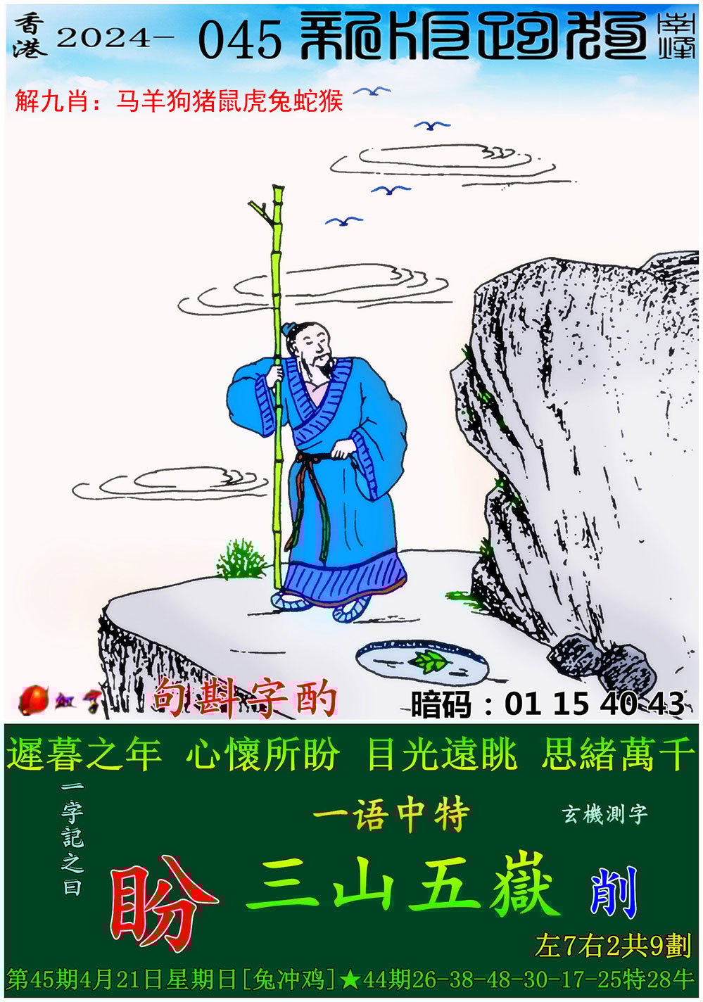 解决方案 第40页