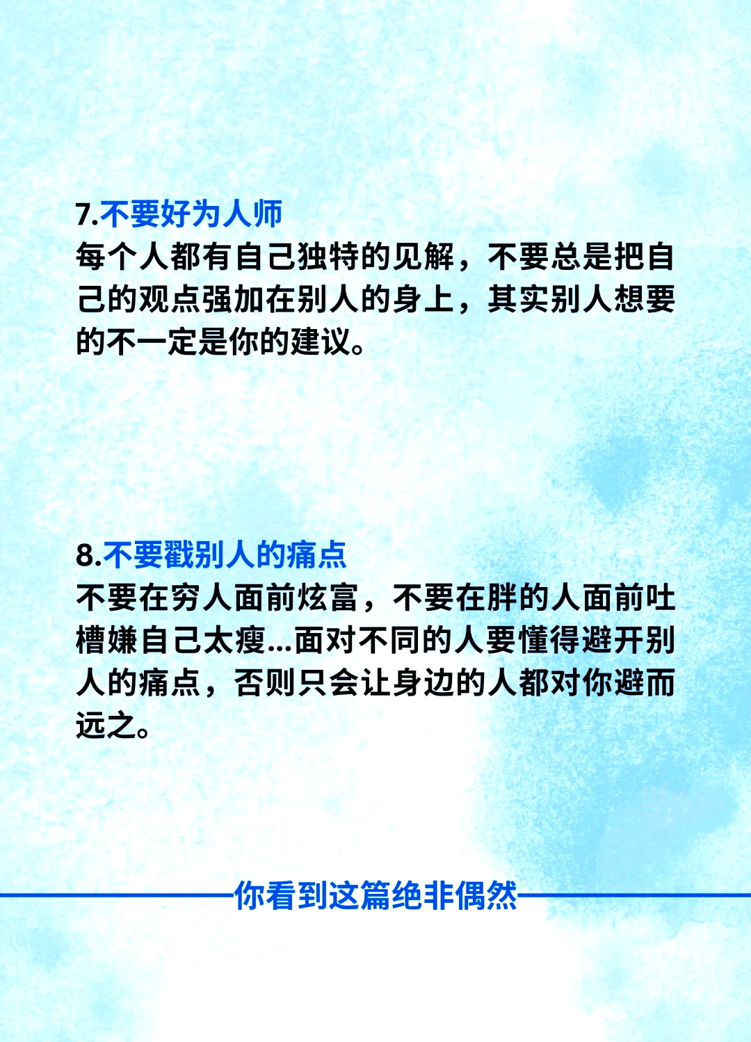 导致人缘差风水