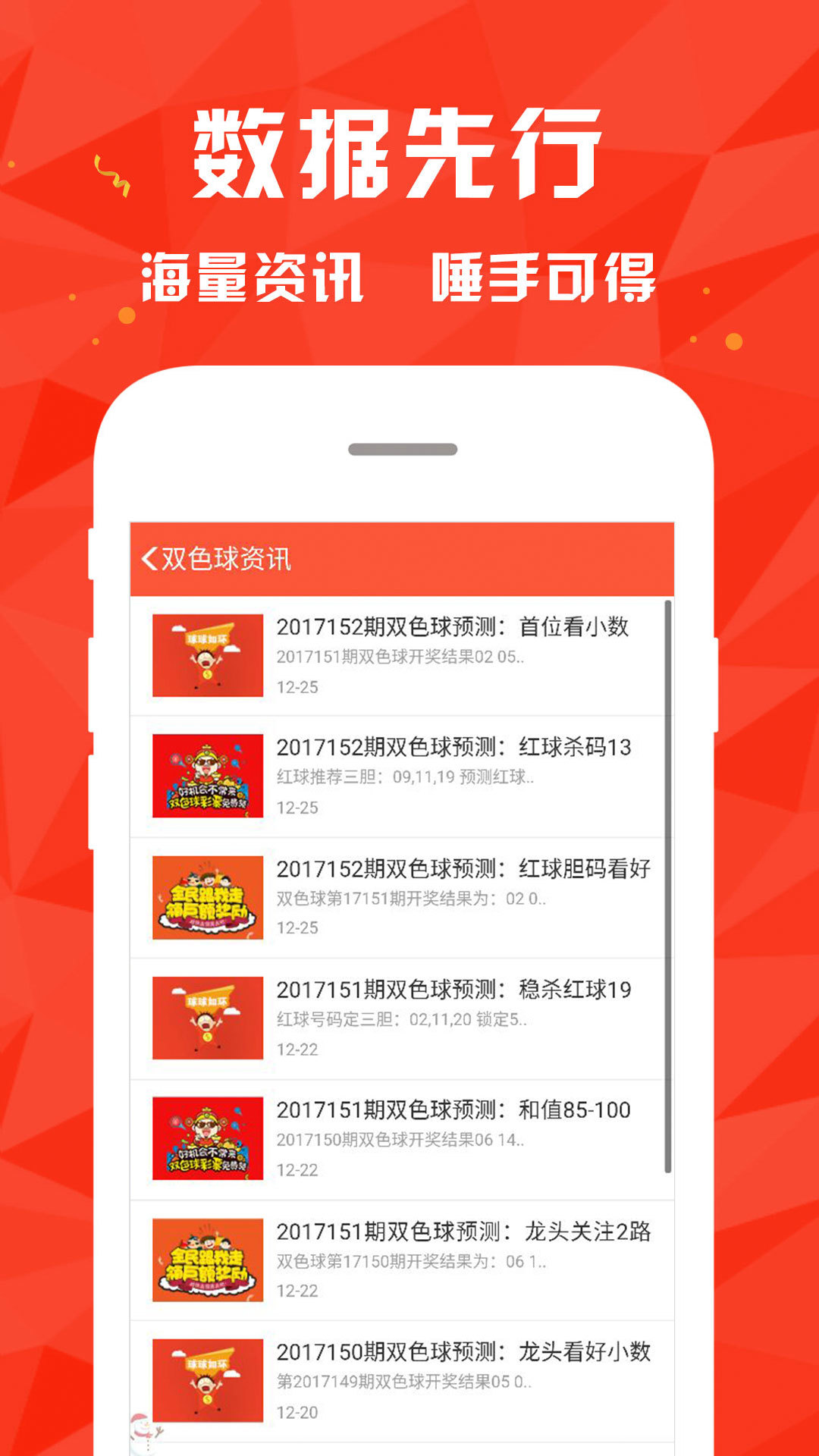 新澳门精准免费资料大全