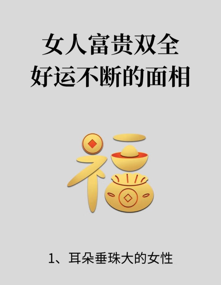 风水 第7页