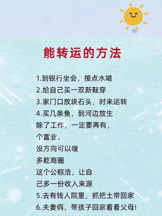 科普展现:转运方法（转运方法大全）