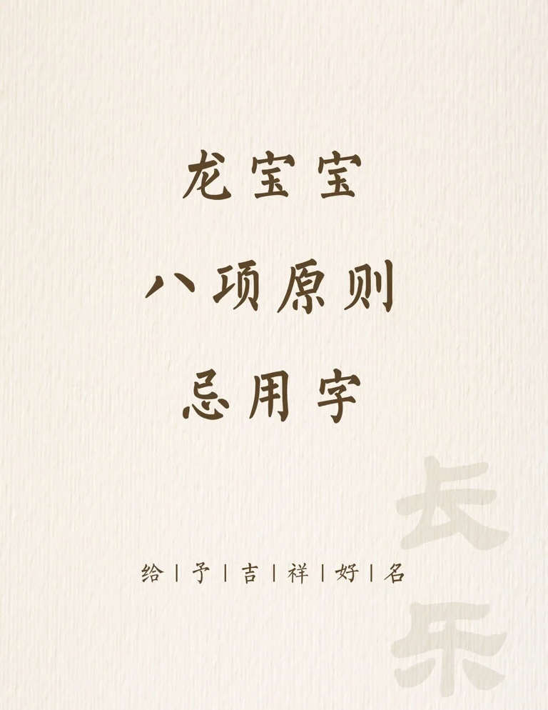科普展现:祎字取名禁忌（祎字取名禁忌男孩）