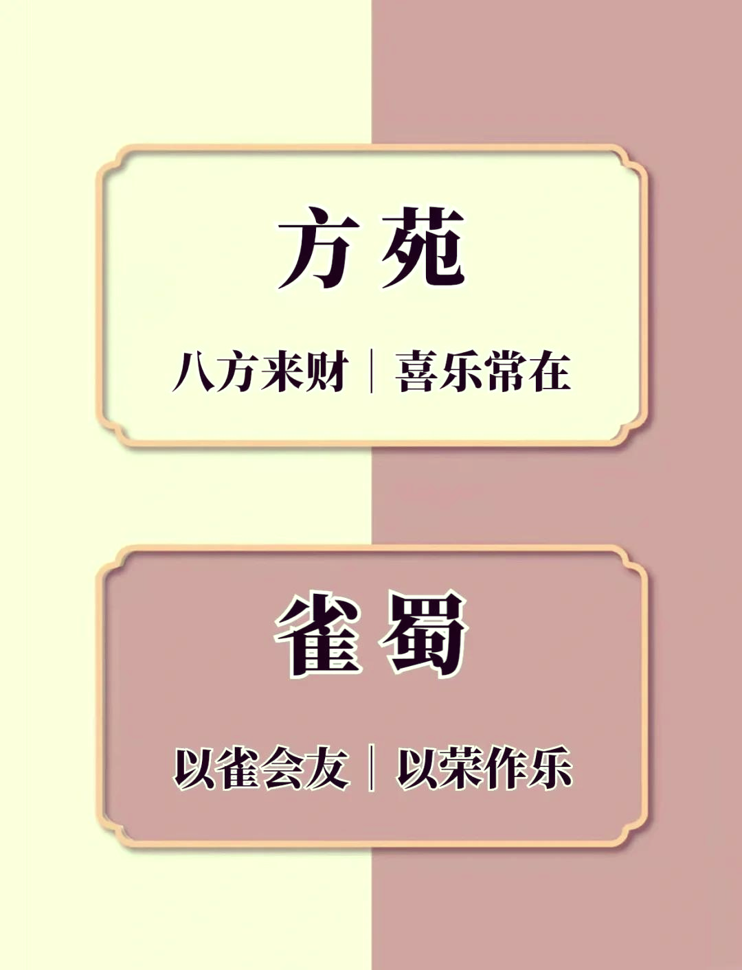 麻将名字