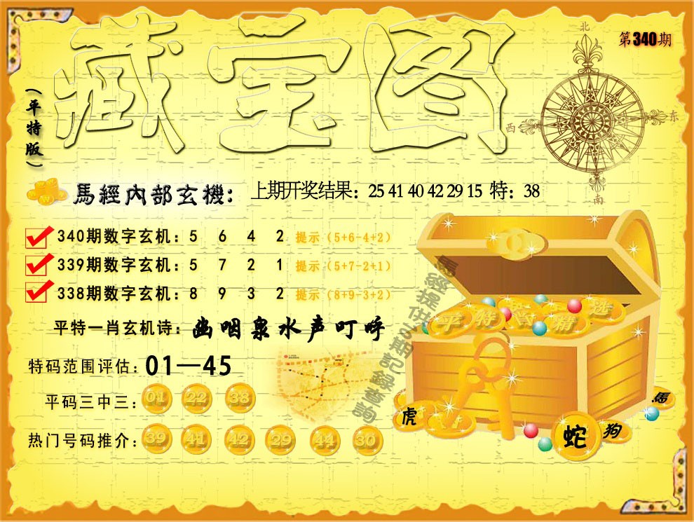 澳门马王资料最准的