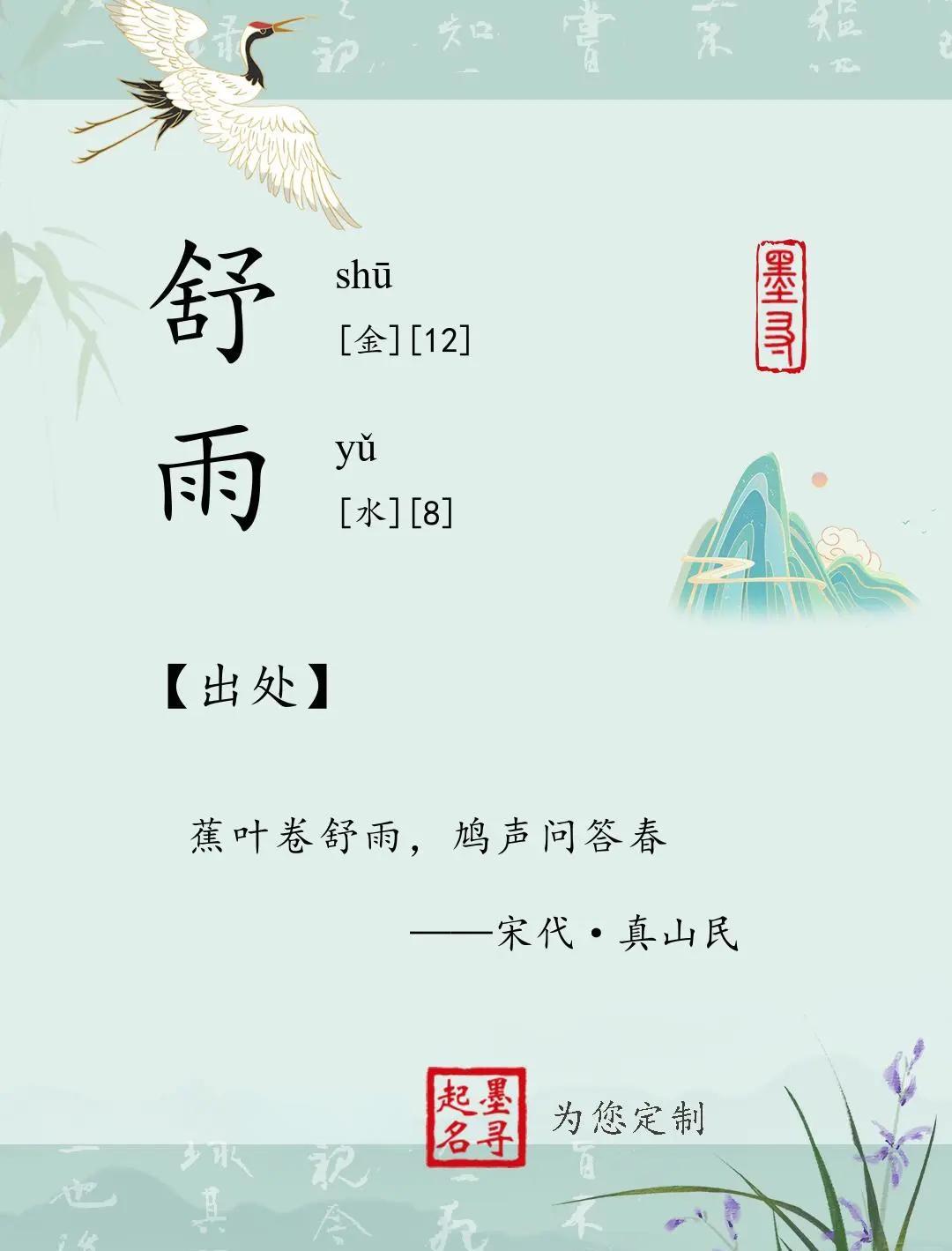 比较有诗意名字